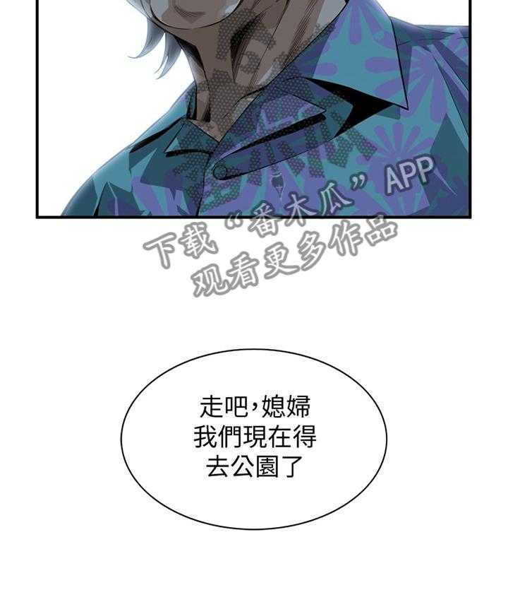 第149话 152_公园漫步5