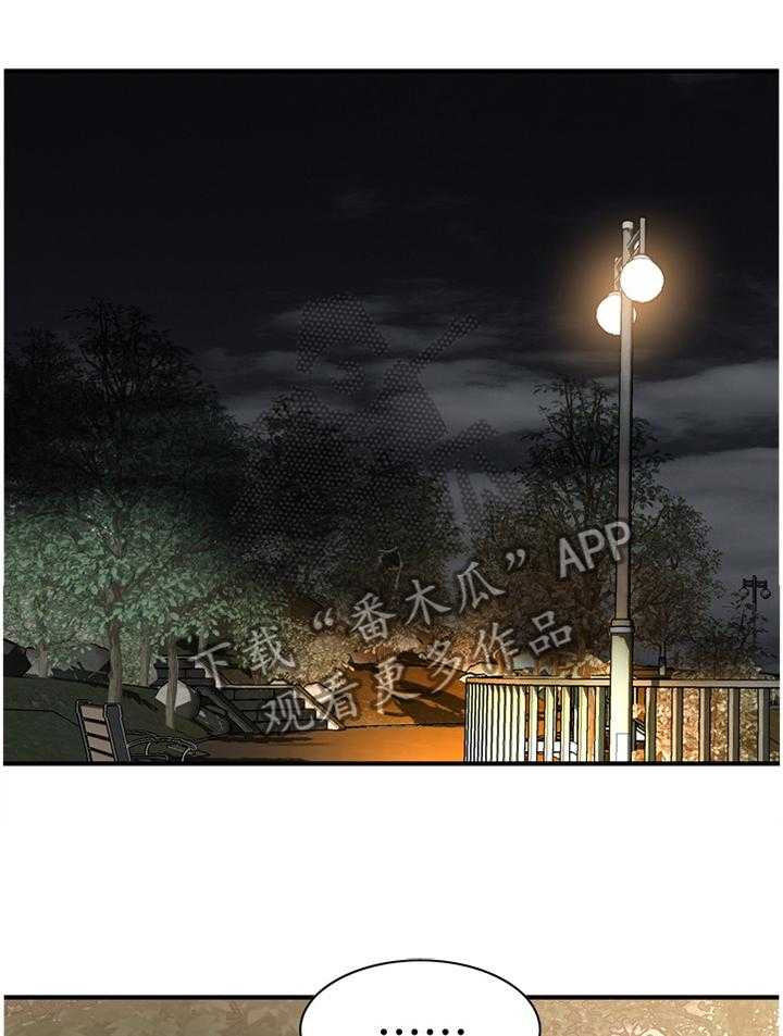 第149话 152_公园漫步6