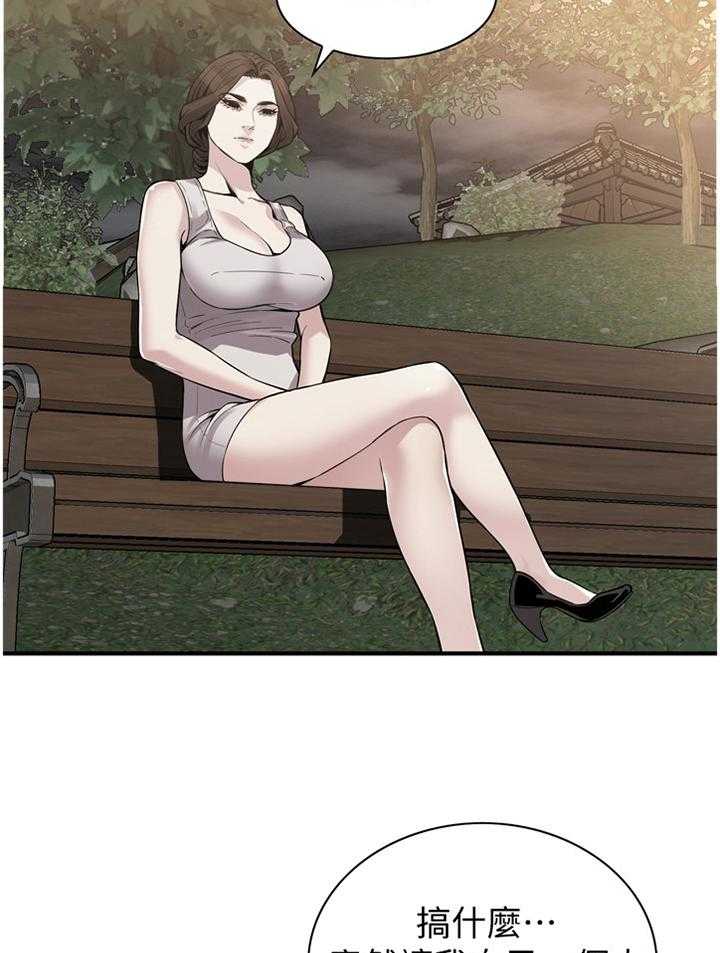 第149话 152_公园漫步7