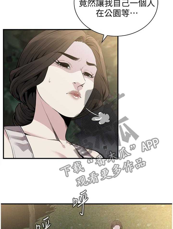 第149话 152_公园漫步8