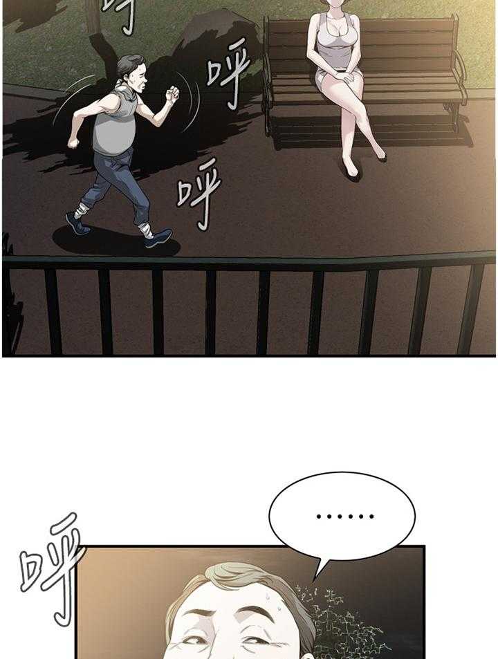 第149话 152_公园漫步9