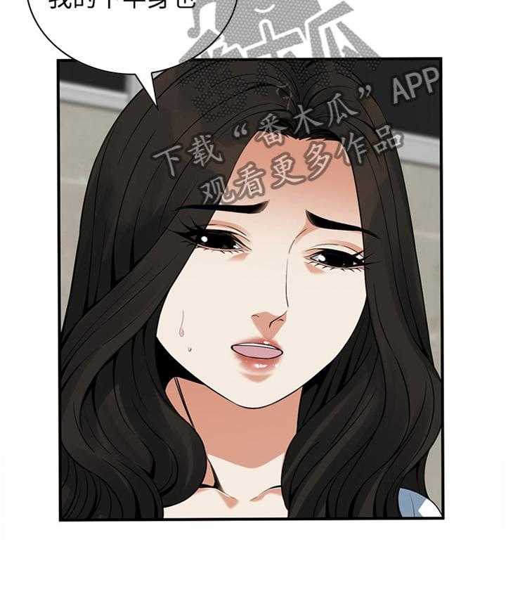 第151话 154_夜晚真是舒爽12