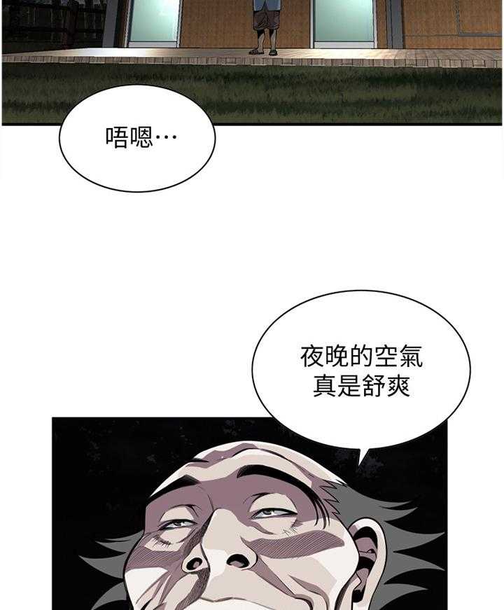 第151话 154_夜晚真是舒爽15