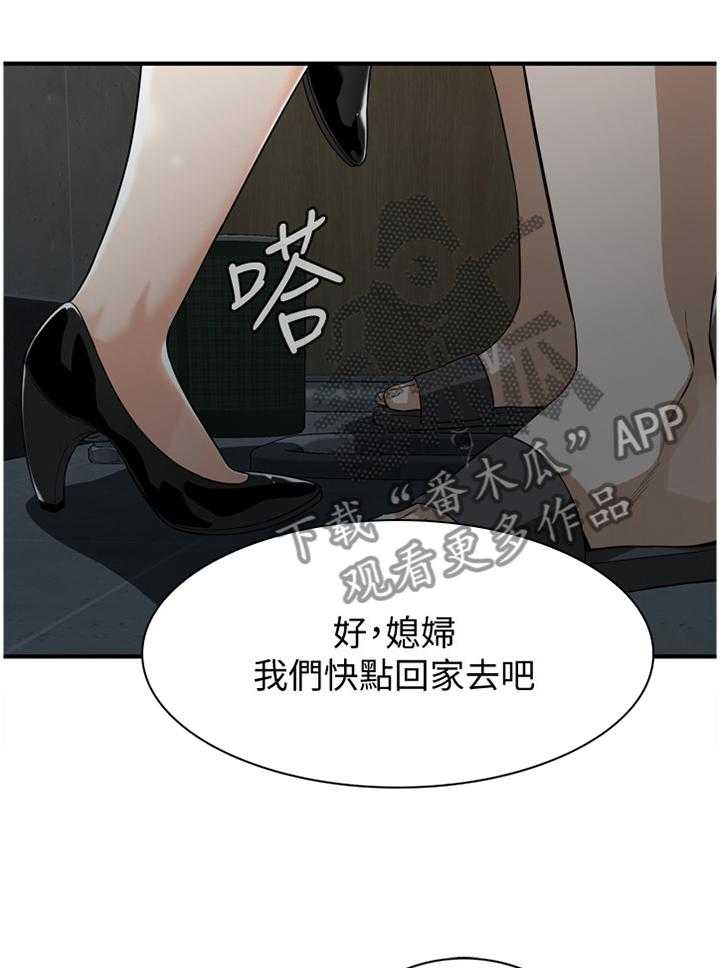 第151话 154_夜晚真是舒爽8