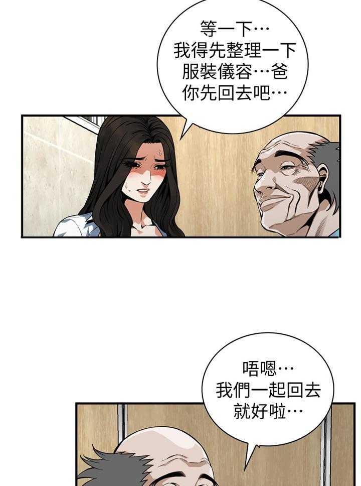 第151话 154_夜晚真是舒爽9