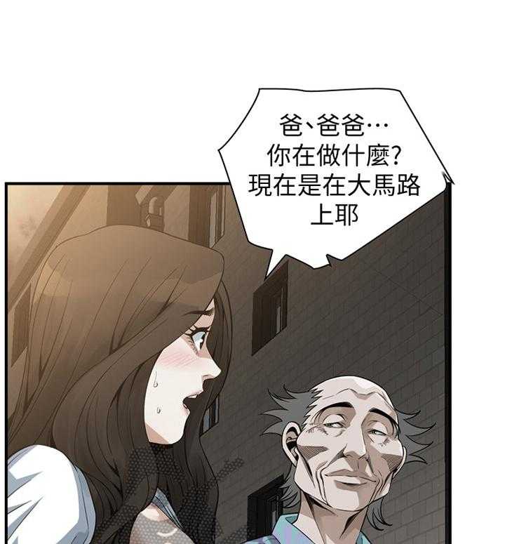 第152话 155_奇妙的感觉12
