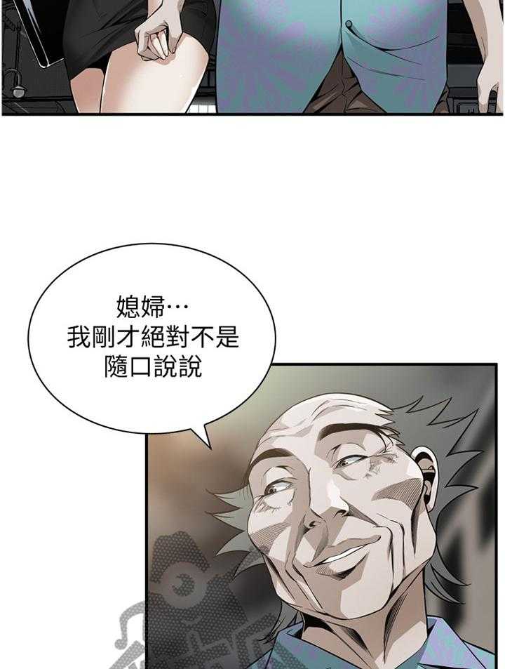 第152话 155_奇妙的感觉19