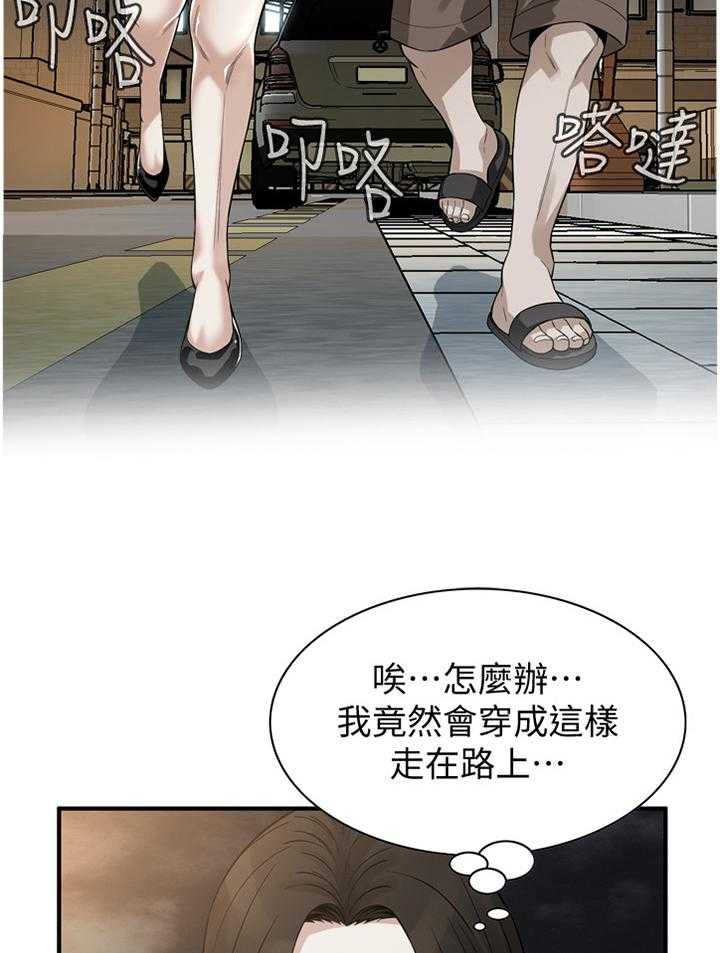 第152话 155_奇妙的感觉2