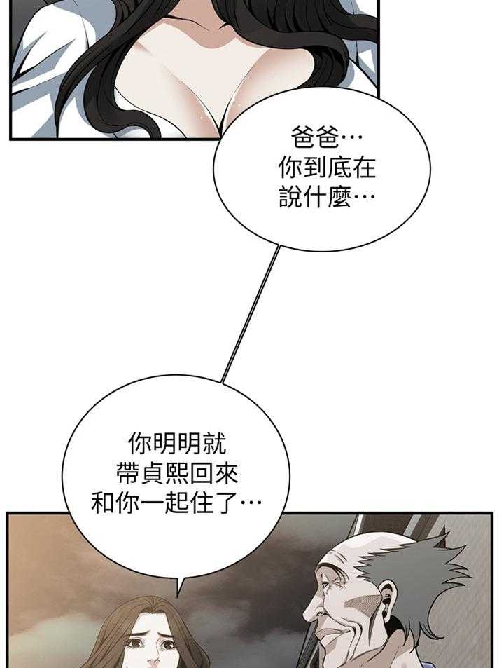 第152话 155_奇妙的感觉21