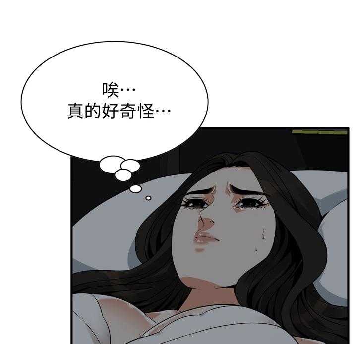 第152话 155_奇妙的感觉27
