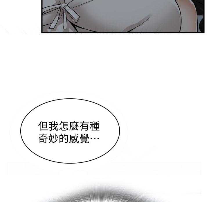 第152话 155_奇妙的感觉28
