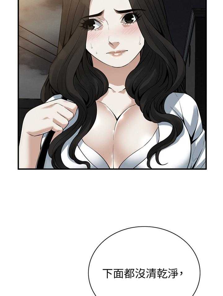 第152话 155_奇妙的感觉3