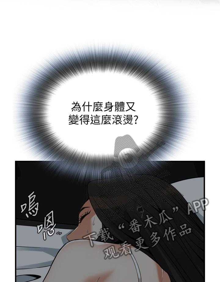 第152话 155_奇妙的感觉30