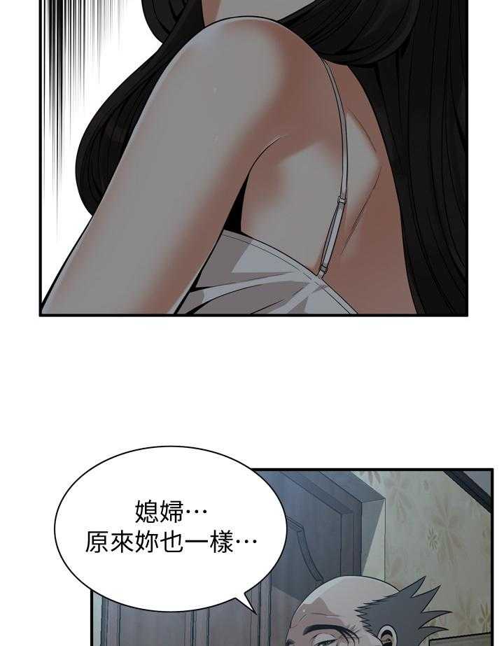 第152话 155_奇妙的感觉32