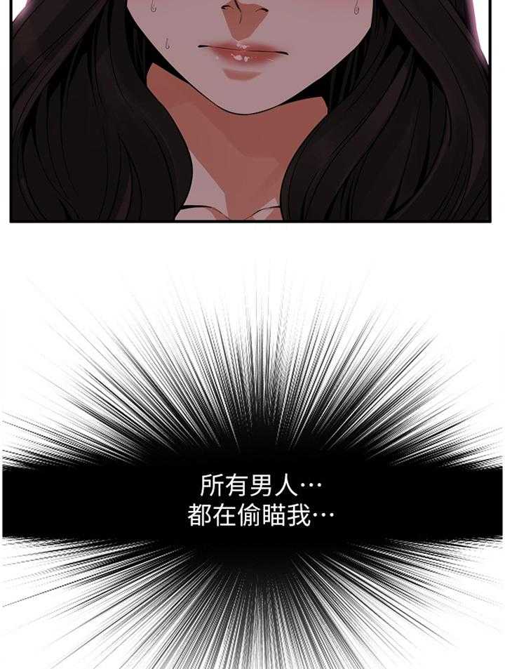 第152话 155_奇妙的感觉7