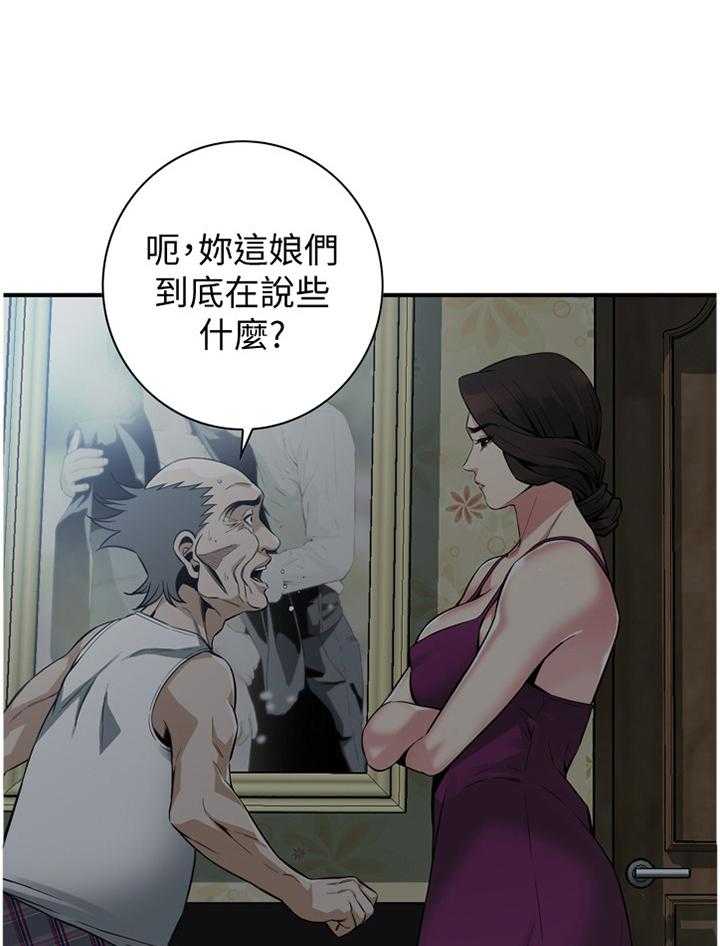 第153话 156_心愿11