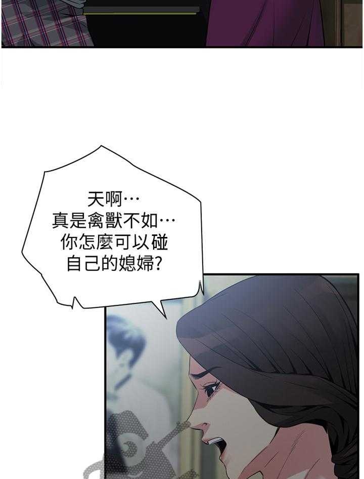 第153话 156_心愿12