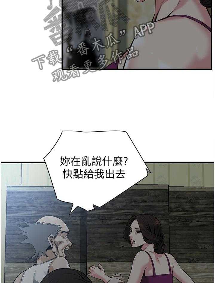 第153话 156_心愿13