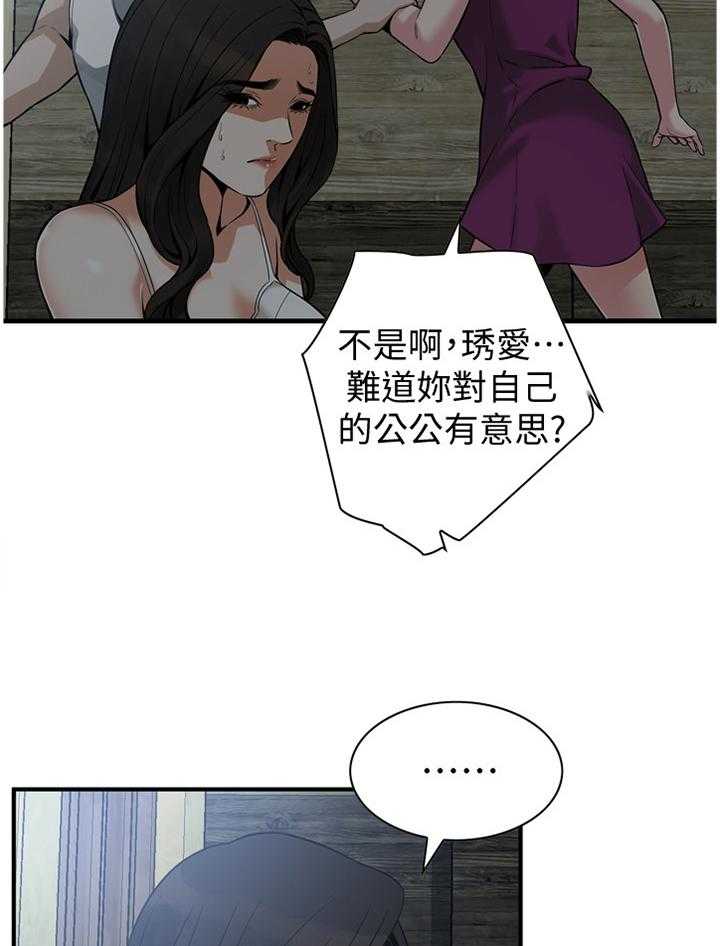 第153话 156_心愿14