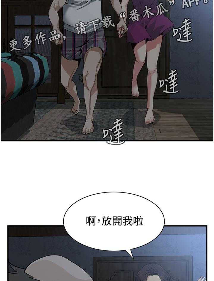 第153话 156_心愿16
