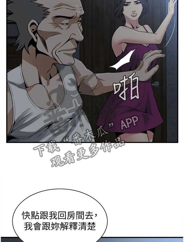 第153话 156_心愿17
