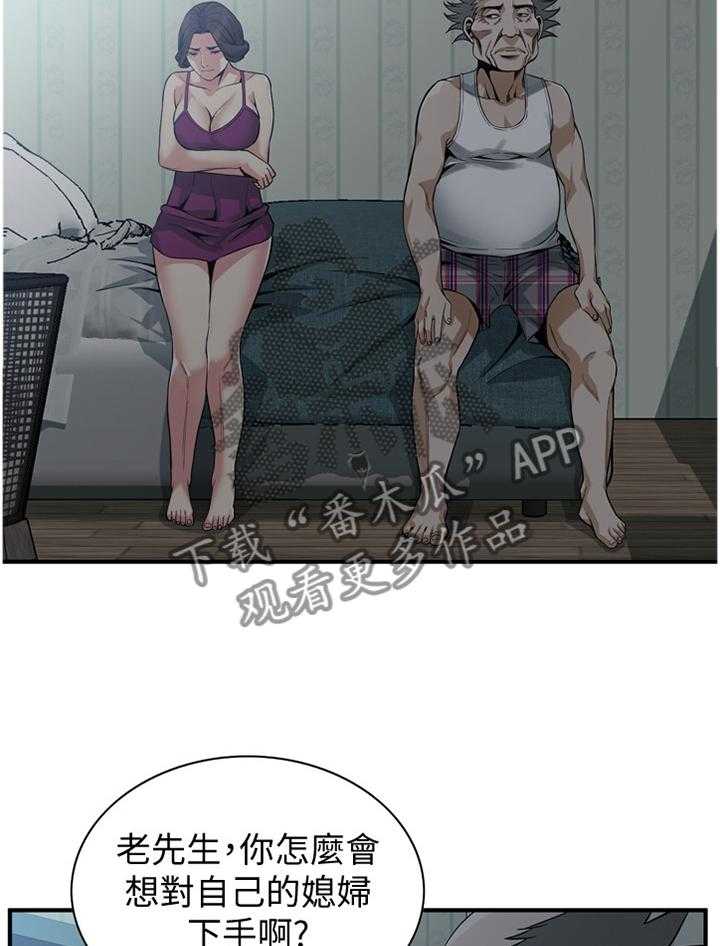 第153话 156_心愿19