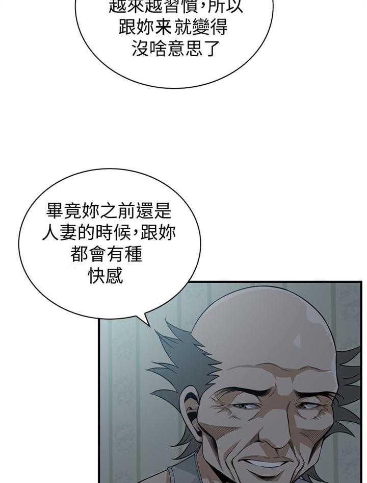 第153话 156_心愿24