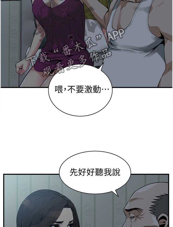 第153话 156_心愿26