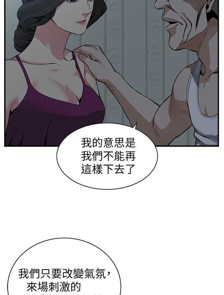 第153话 156_心愿27