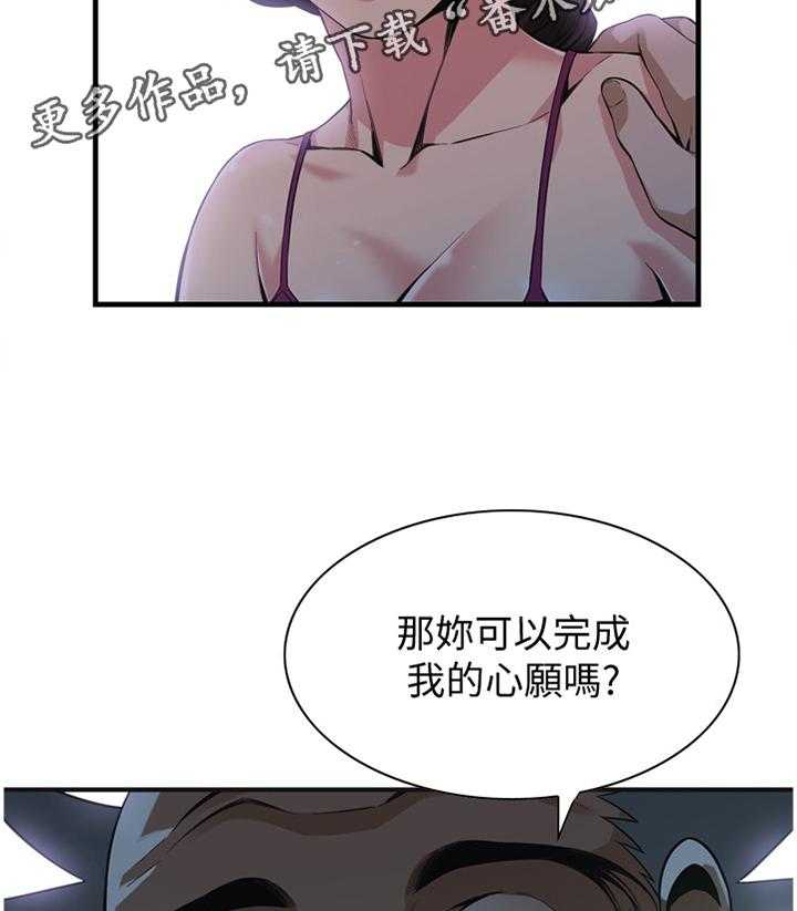 第153话 156_心愿32