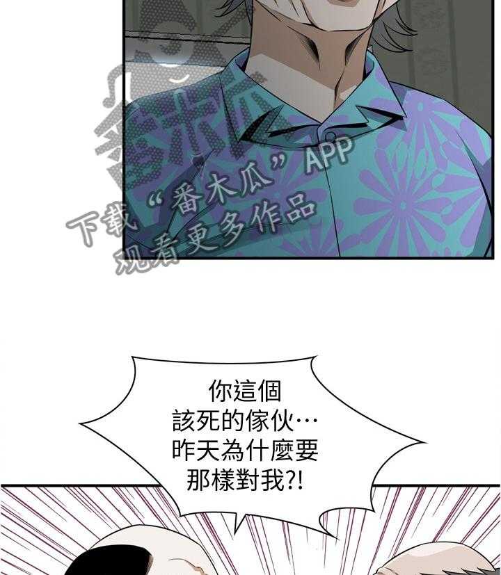 第155话 158_大礼2