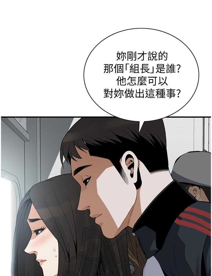 第155话 158_大礼20