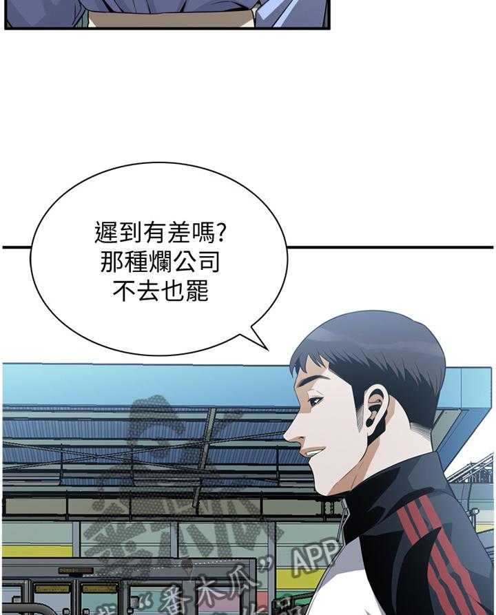 第156话 159_花样11