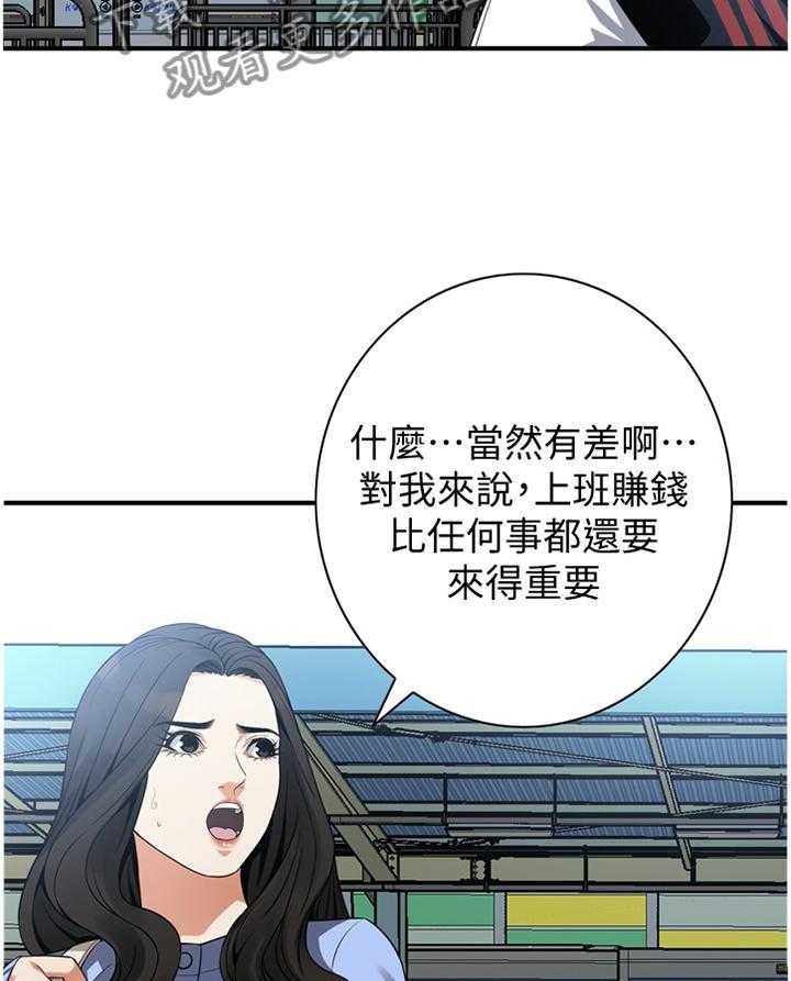 第156话 159_花样12