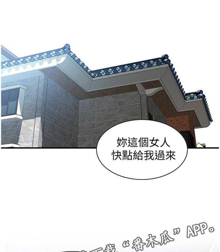 第156话 159_花样17