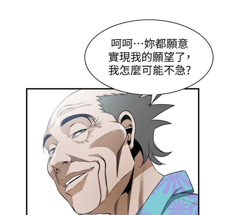 第156话 159_花样20