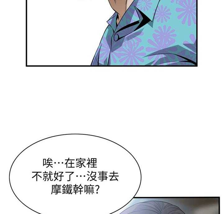 第156话 159_花样21