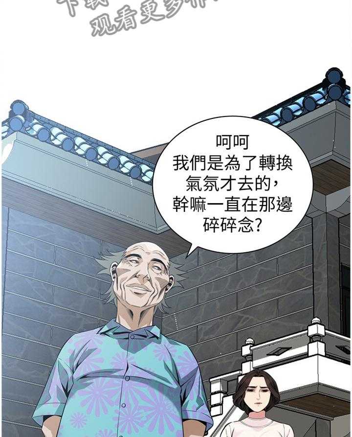第156话 159_花样23