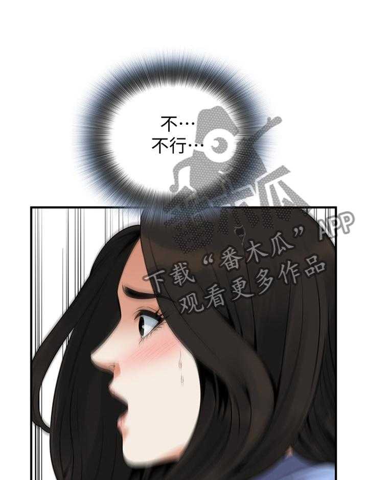 第156话 159_花样4