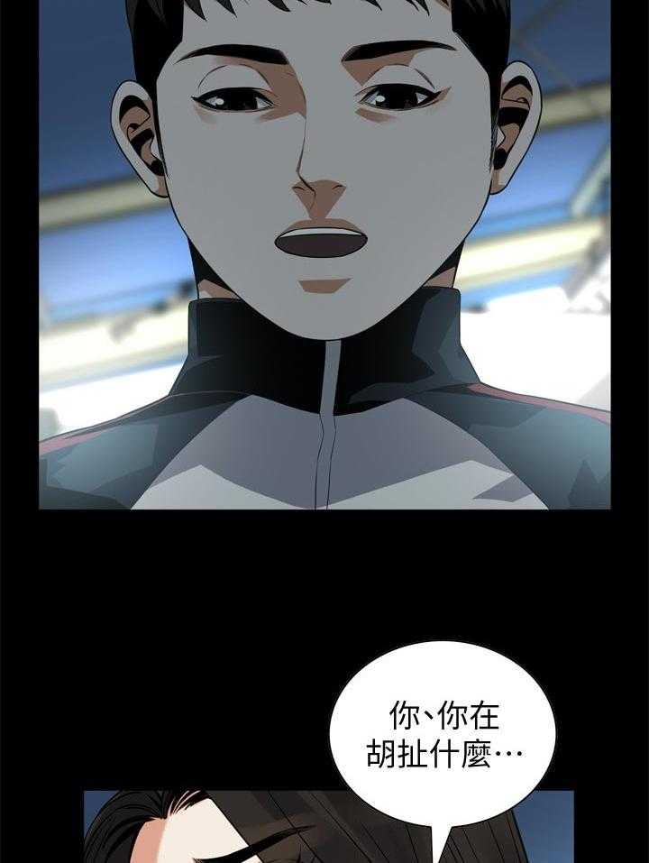 第158话 161_小心退场20