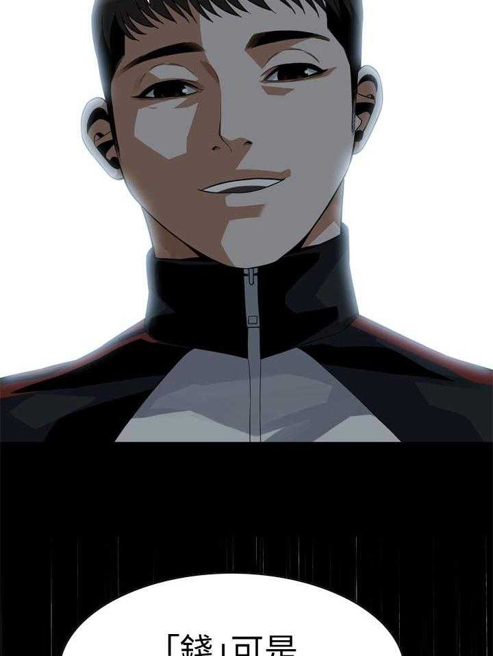 第158话 161_小心退场22