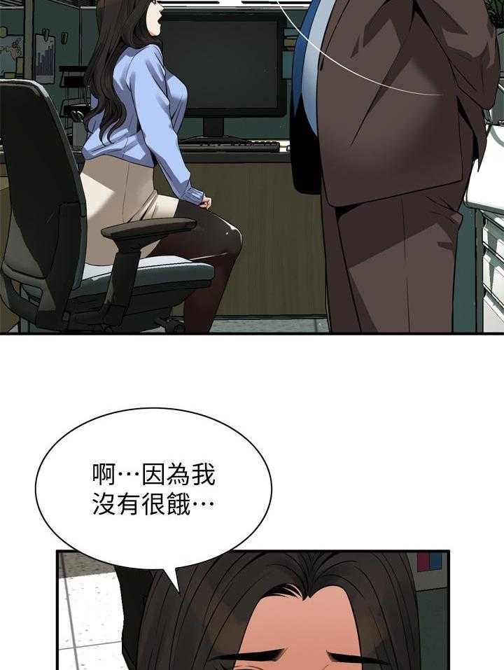 第158话 161_小心退场29