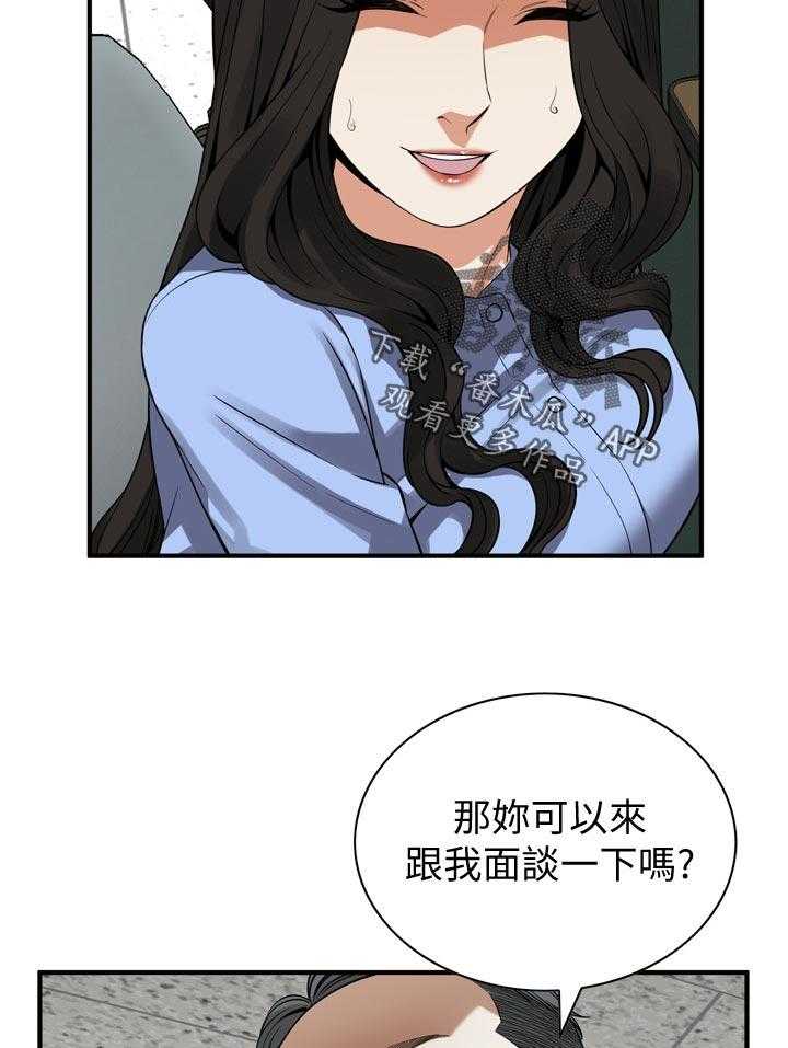 第158话 161_小心退场30
