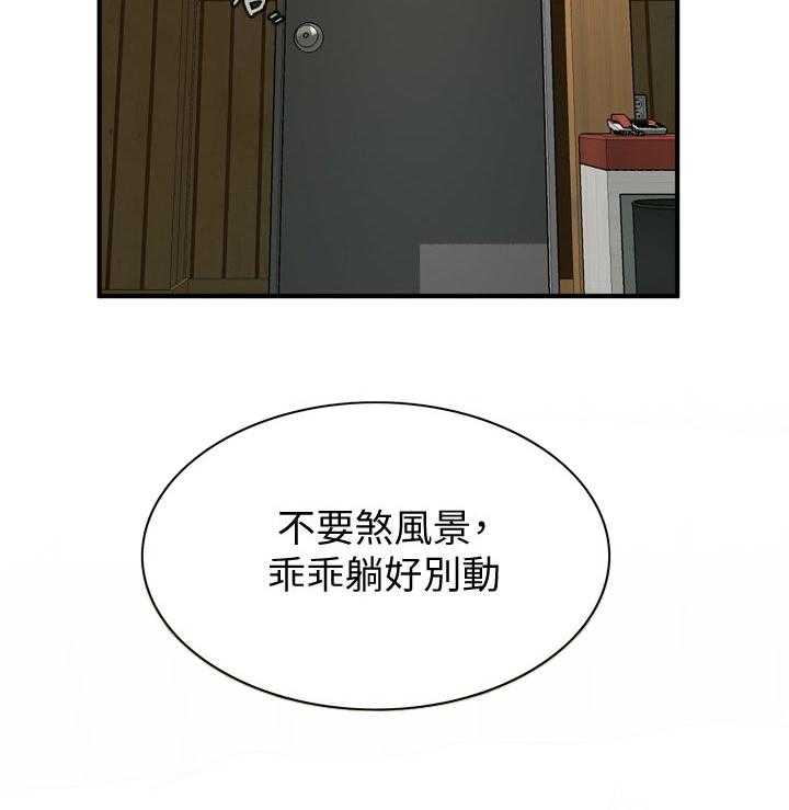 第158话 161_小心退场7