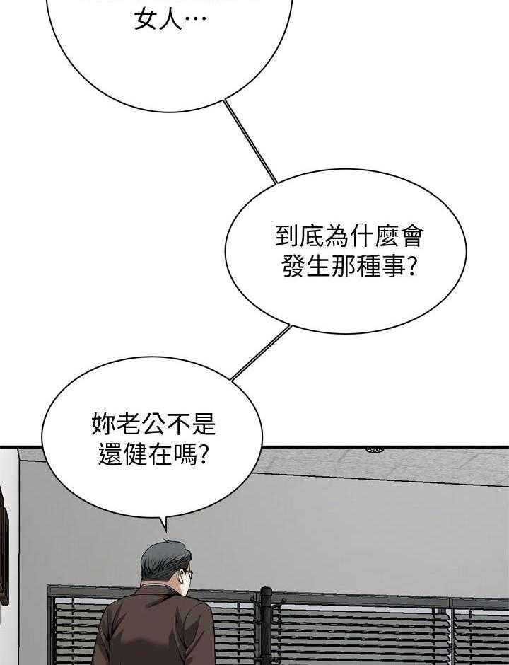 第159话 162_把柄1
