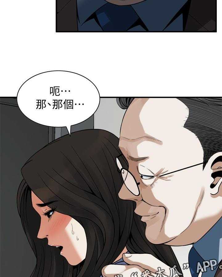 第159话 162_把柄14