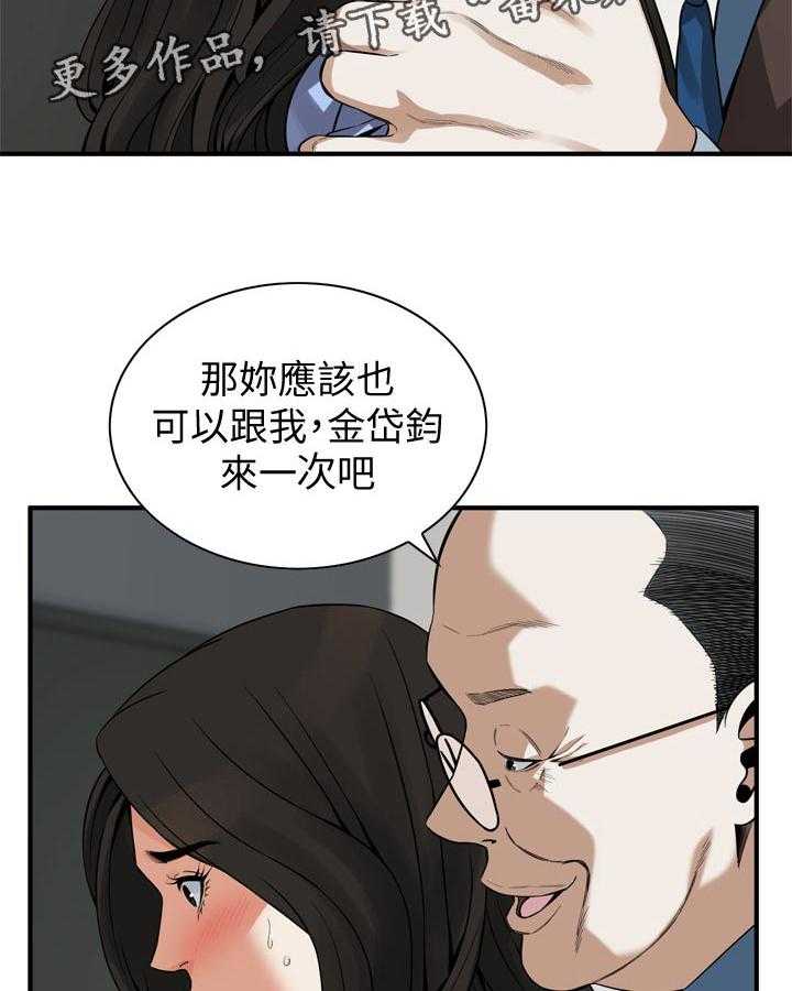 第159话 162_把柄15
