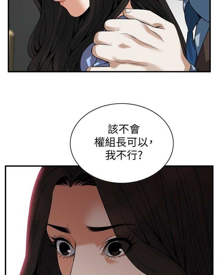 第159话 162_把柄16
