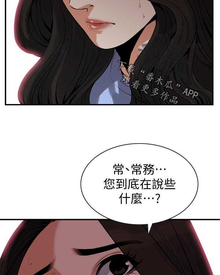 第159话 162_把柄17