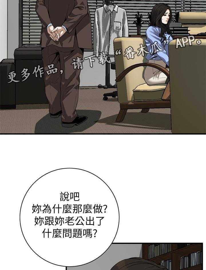 第159话 162_把柄2